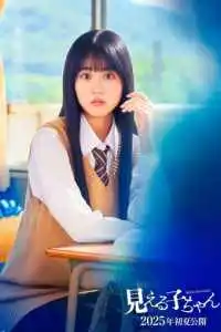 Девочка, которая видит 2025