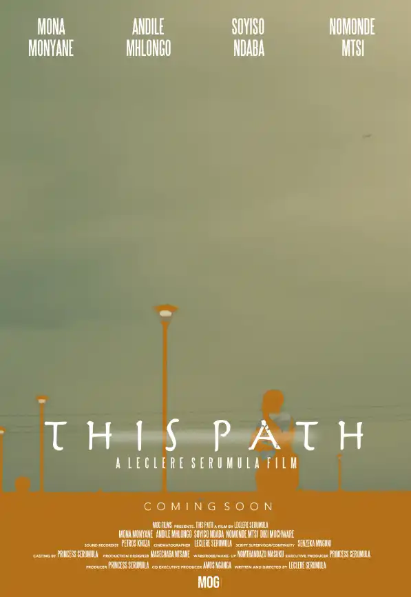 Этот путь 2025