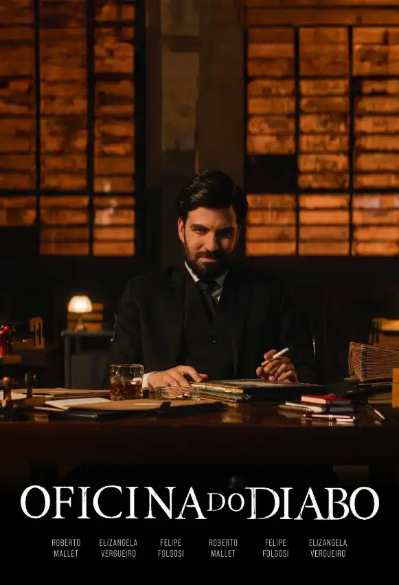 Мастерская сатаны 2025