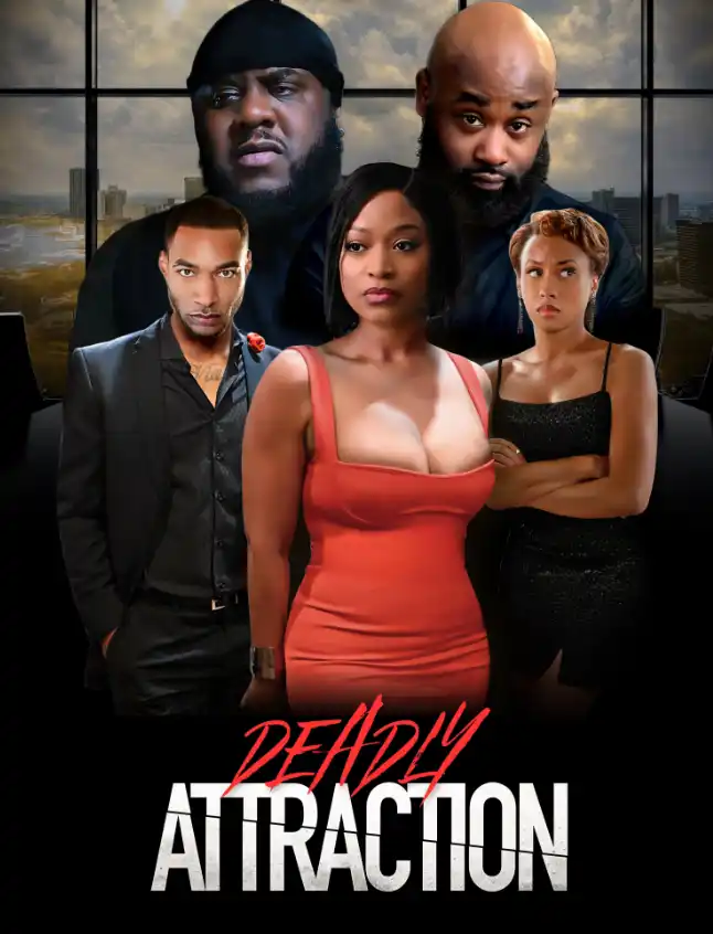 Смертельное влечение 2025