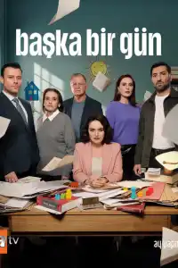 Новый день 2025