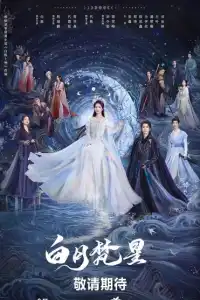 В погоне за Луной 2025