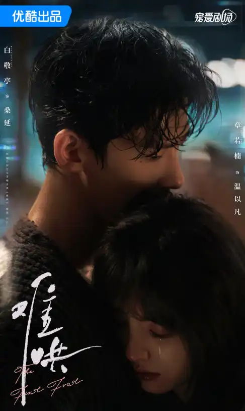 Первый мороз 2025