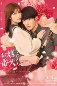 Мой телохранитель 2025