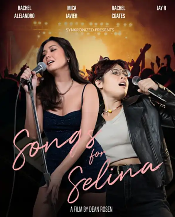 Песни для Селины 2025