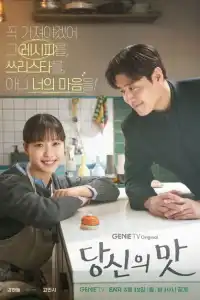 Вкусный, твой 2025