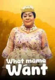 Чего хочет мама 2025