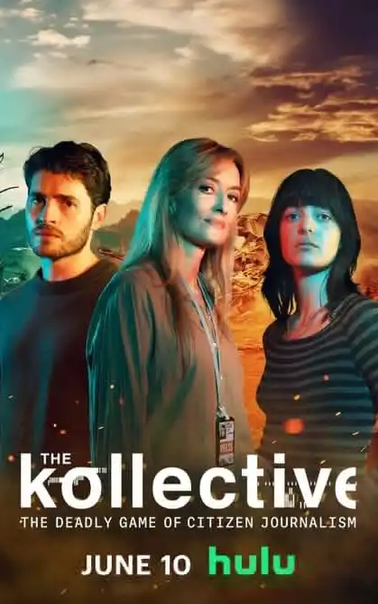 Коллектив 2025