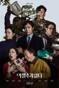 Метод исключения 2025