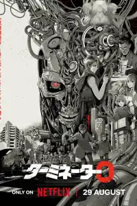 Аниме сериал Терминатор Зеро 2024