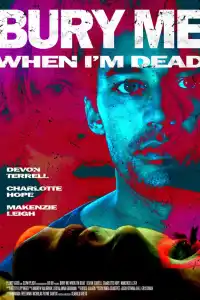 Когда меня не станет 2025