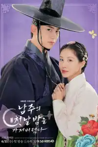 Я украла первую ночь главного героя! 2025