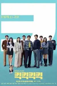 Удар Удар Удар 2025