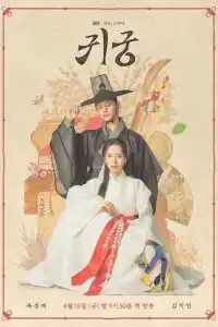 Заколдованный дворец 2025