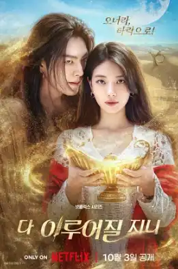 Все твои желания исполнятся 2025