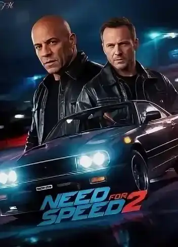 Need for Speed: Жажда скорости 2 2025