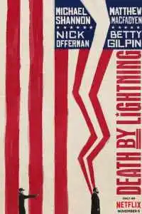 Смерть от молнии 2025