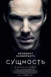 Сущность 2025