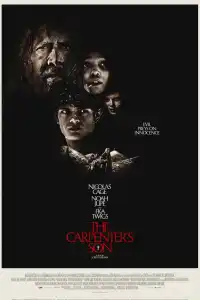 Сын плотника 2025